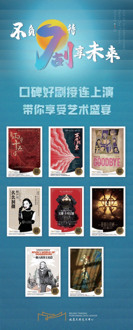 七載灼芳華 藝耕映初心