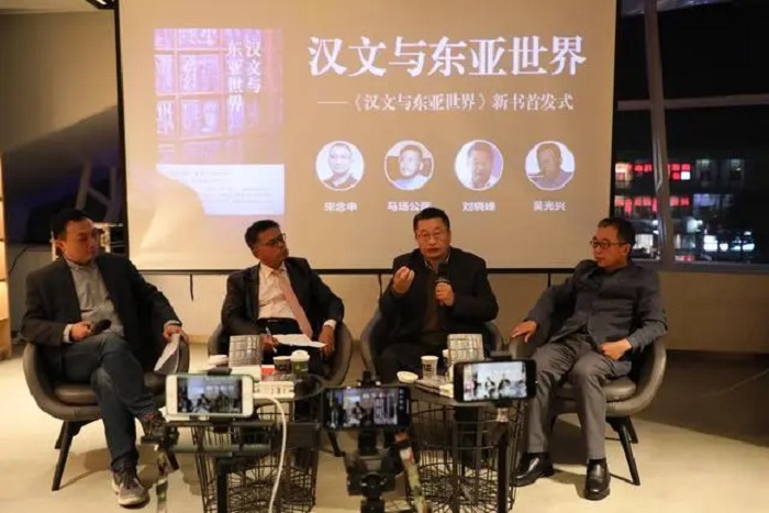 《漢文與東亞世界》梳理漢字文化圈
