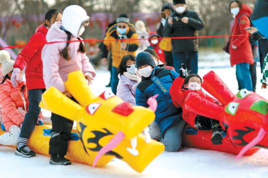 雪地趣味運動會