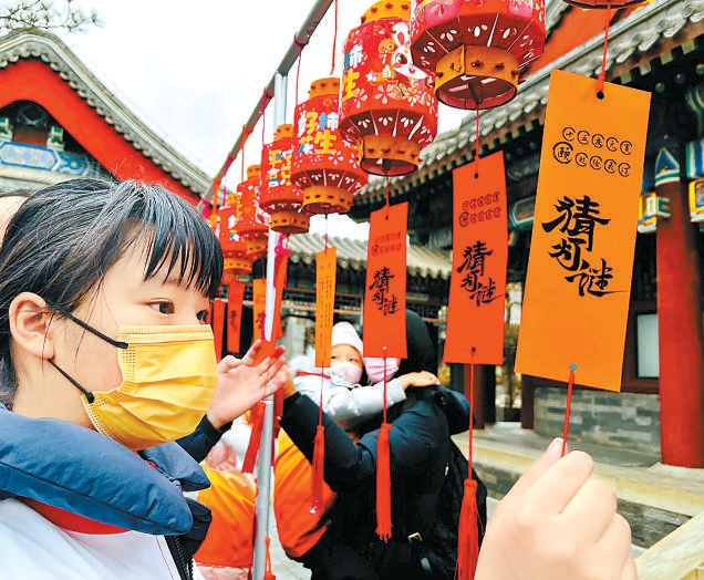 玉淵潭公園的科普燈謎吸引市民參加。
