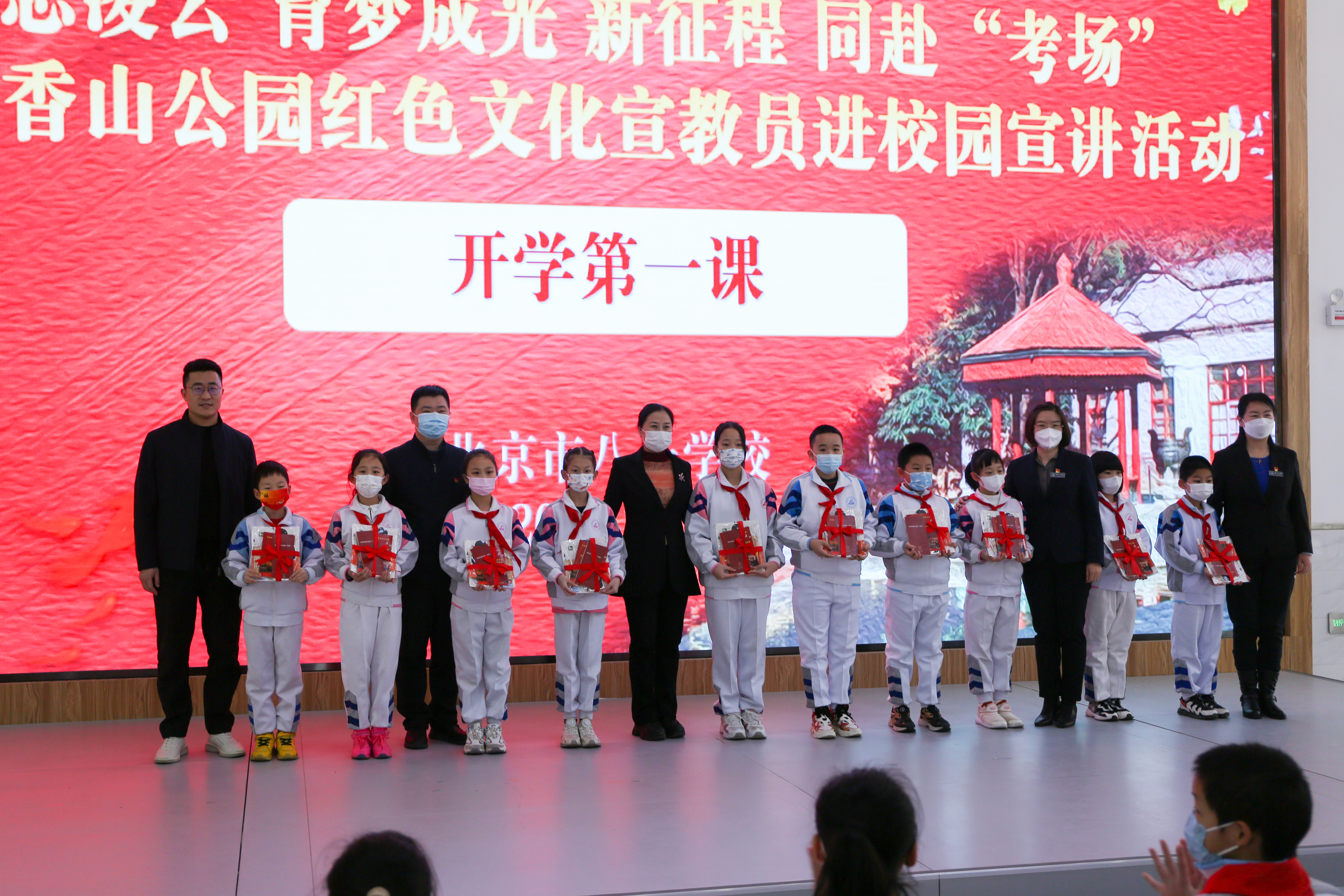 香山公園紅色文化宣教團走進學校