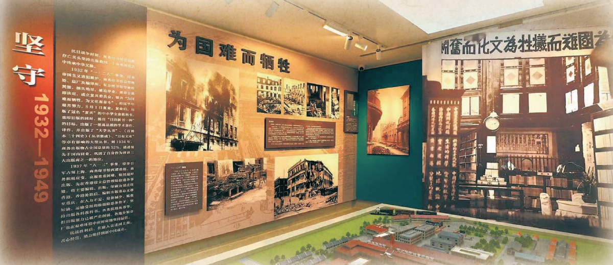 商務印書館歷史陳列館開放