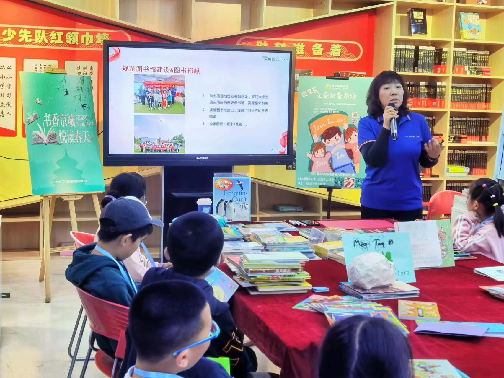 中關村圖書大廈舉辦 “海淀請您來讀書”世界讀書日主題活動