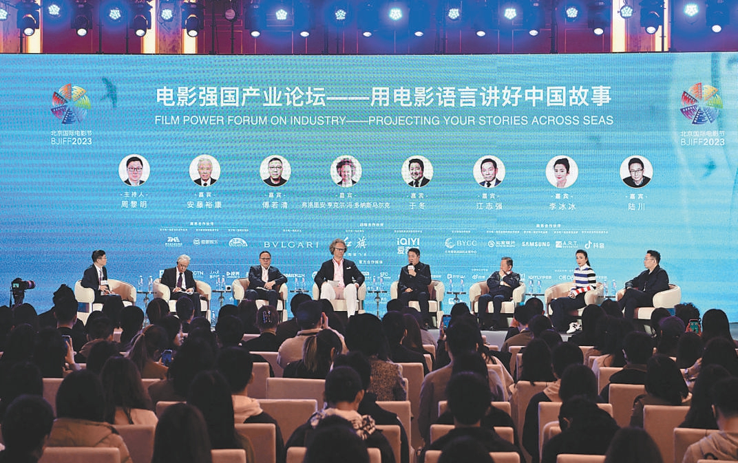 北影節開幕論壇聚焦中國故事國際化