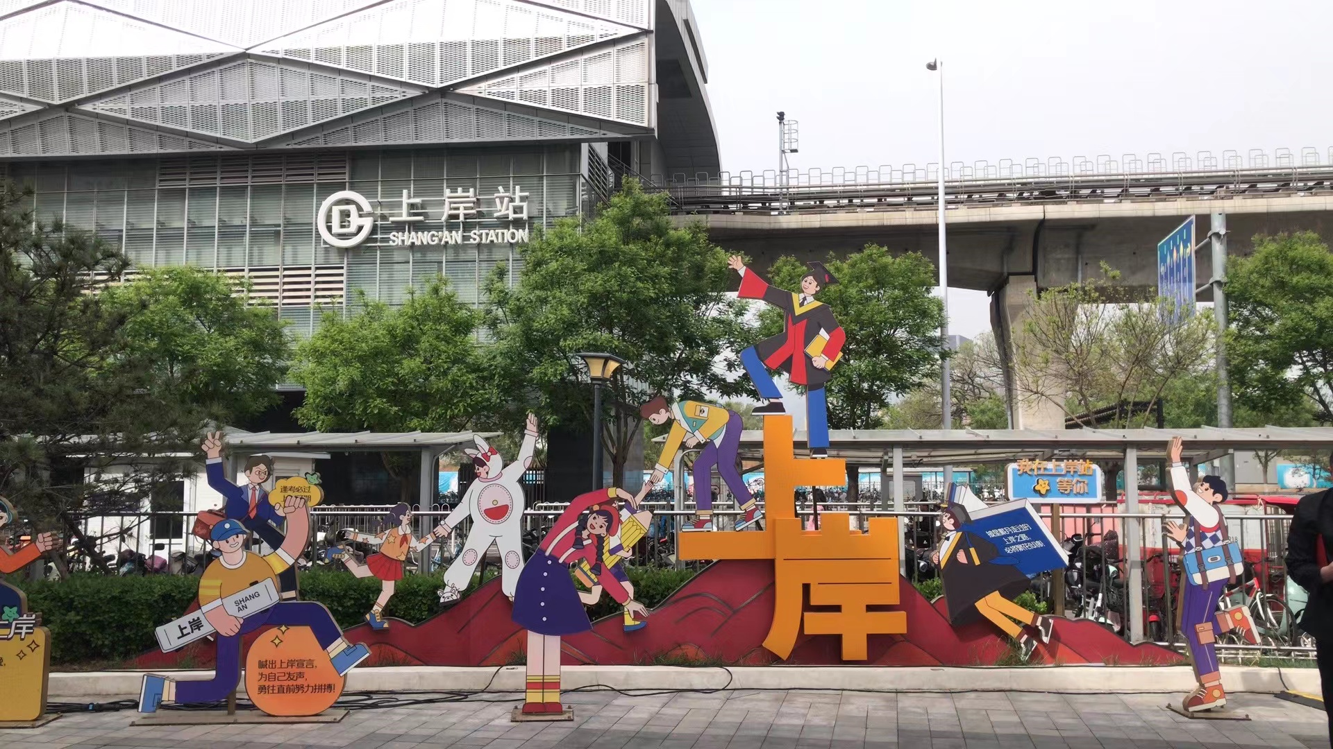 門頭溝區舉辦“音樂思政課·上岸新青年”五四主題活動