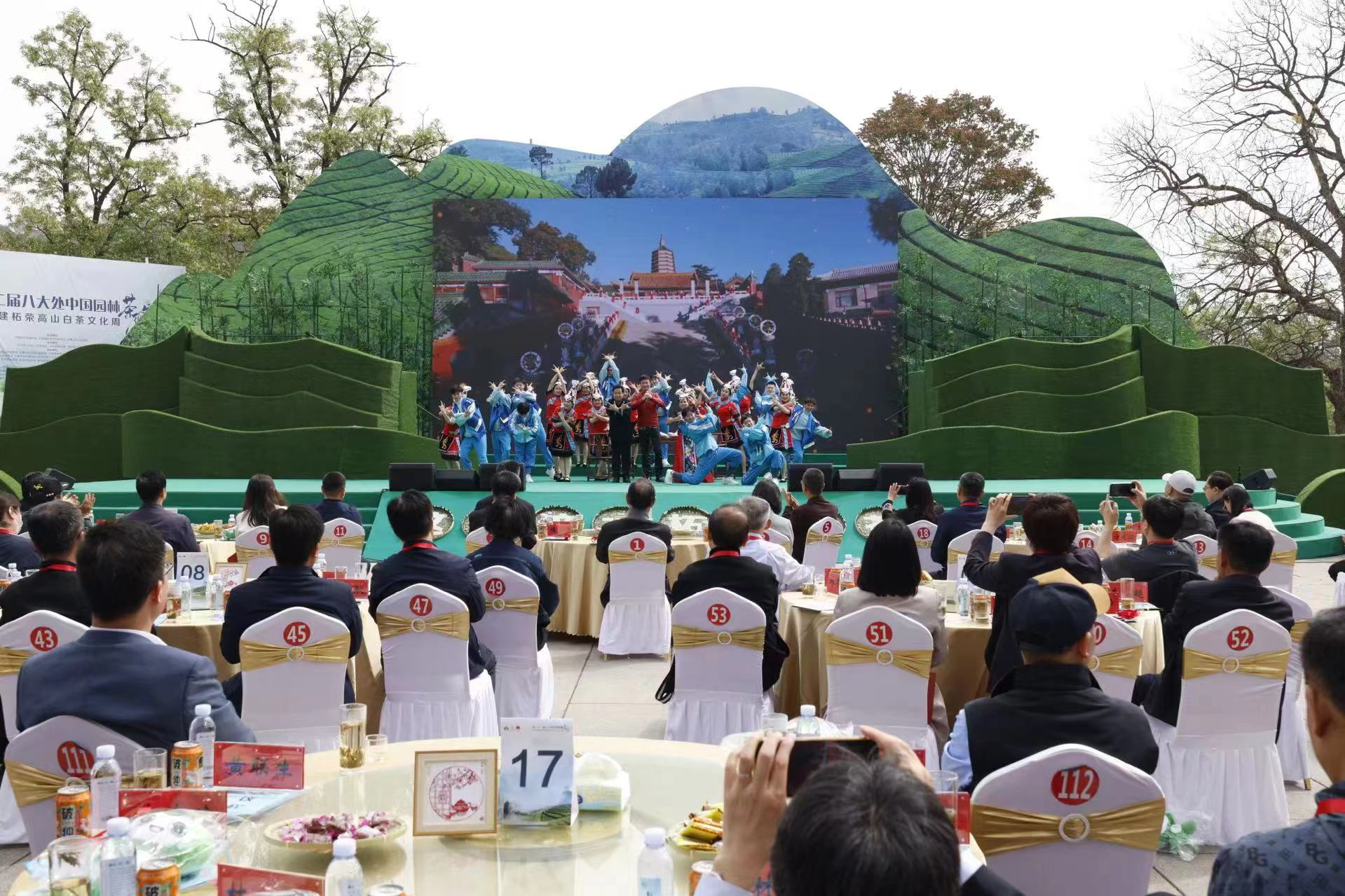 第二十二屆八大處中國園林茶文化節開幕