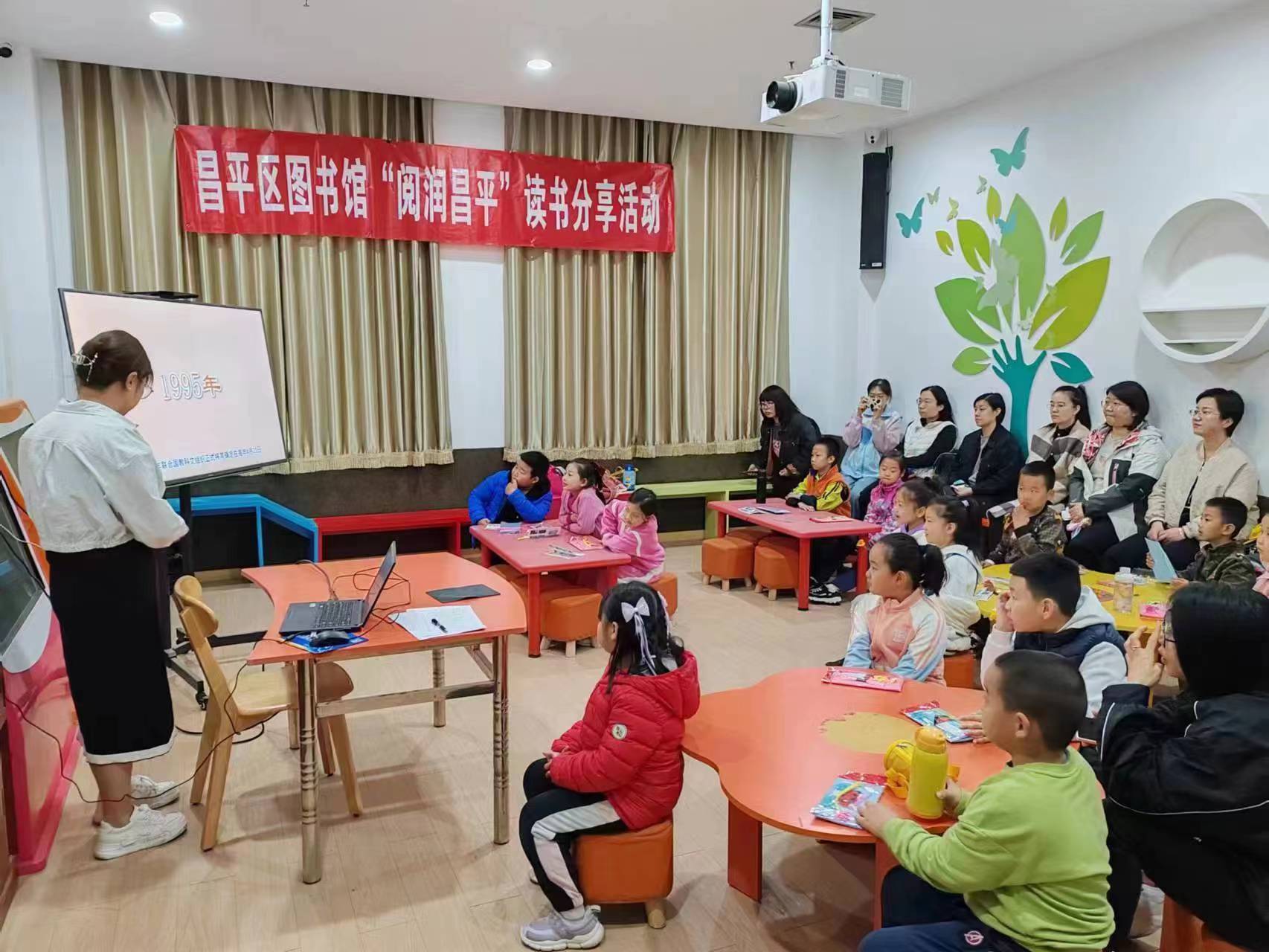 閱讀滋養心靈 書香浸潤昌平——昌平區公共圖書館服務宣傳周系列全民閱讀活動