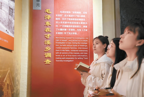 在毛澤東才溪鄉調查紀念館裏，學生們認真觀看每塊展板。