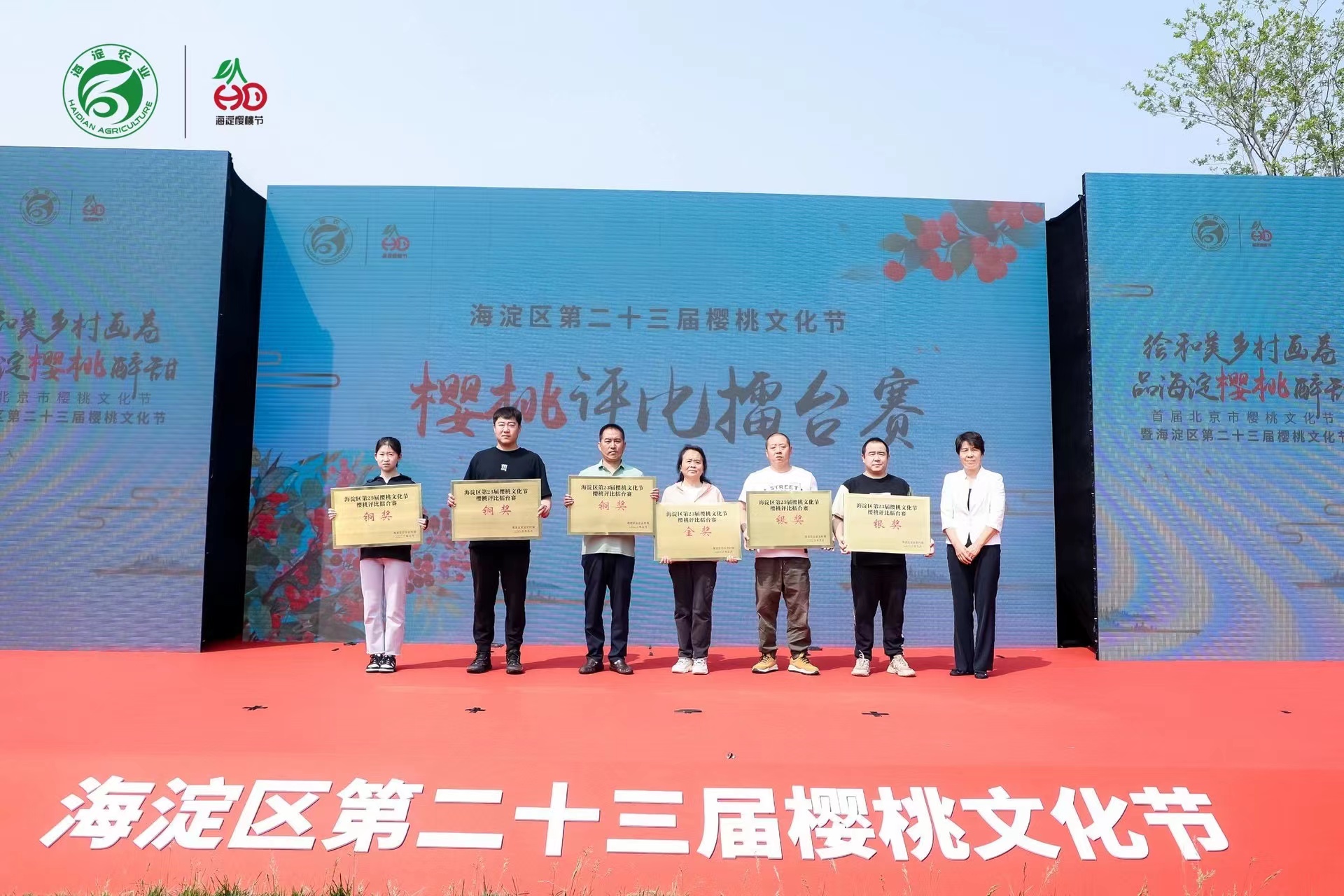 首屆北京市櫻桃文化節繪和美鄉村畫卷