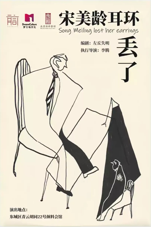 東城舞臺春季“上新”！沉浸式演藝 擊中年輕人審美“靶心”