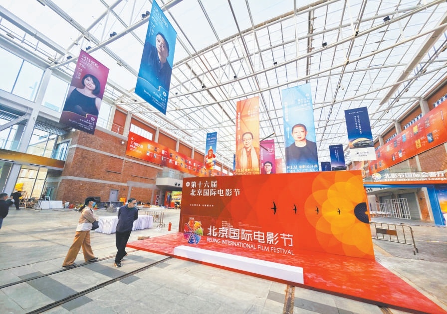 4月15日，第十六屆北京國際電影節首創·郎園Station主會場準備就緒，靜待開幕。