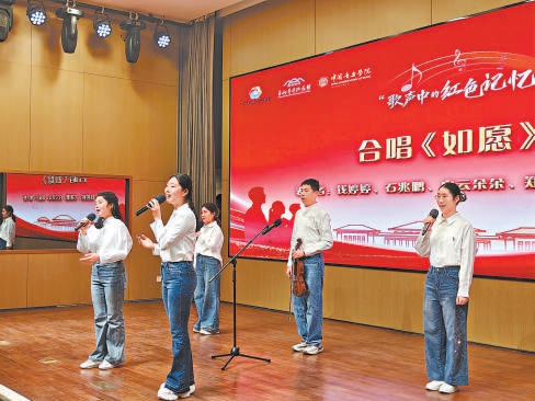在“歌聲中的紅色記憶”——“紀念館之星”培育計劃音樂思政課上，中國音樂學院學生合唱歌曲《如願》。（資料照片）