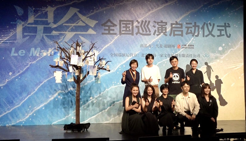 李茂加盟話劇《誤會》全國巡演即將開啟