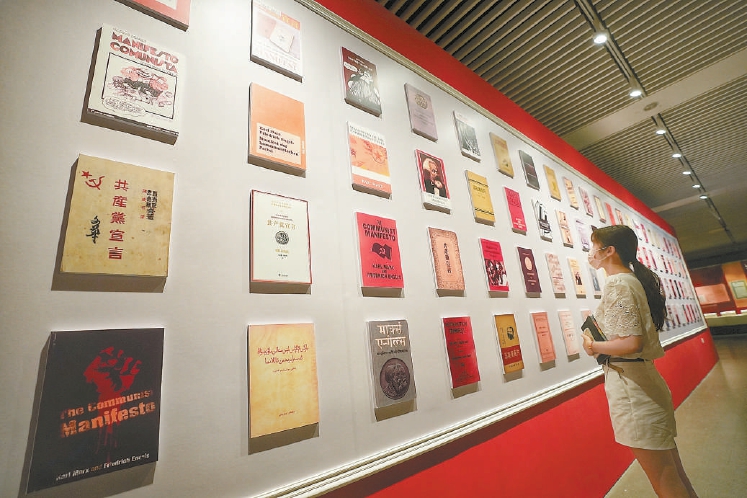 2021年7月8日，由國家圖書館與中共浙江省委宣傳部共同主辦的《共産黨宣言》專題展在國家圖書館開幕。 （方非 攝）