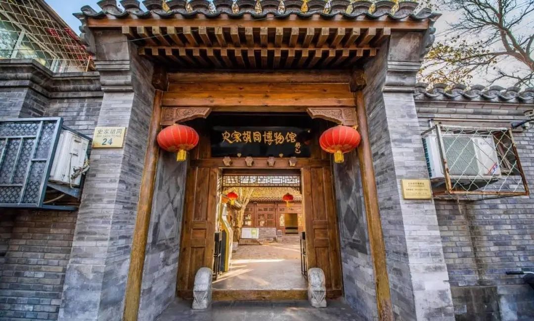史家衚同博物館
