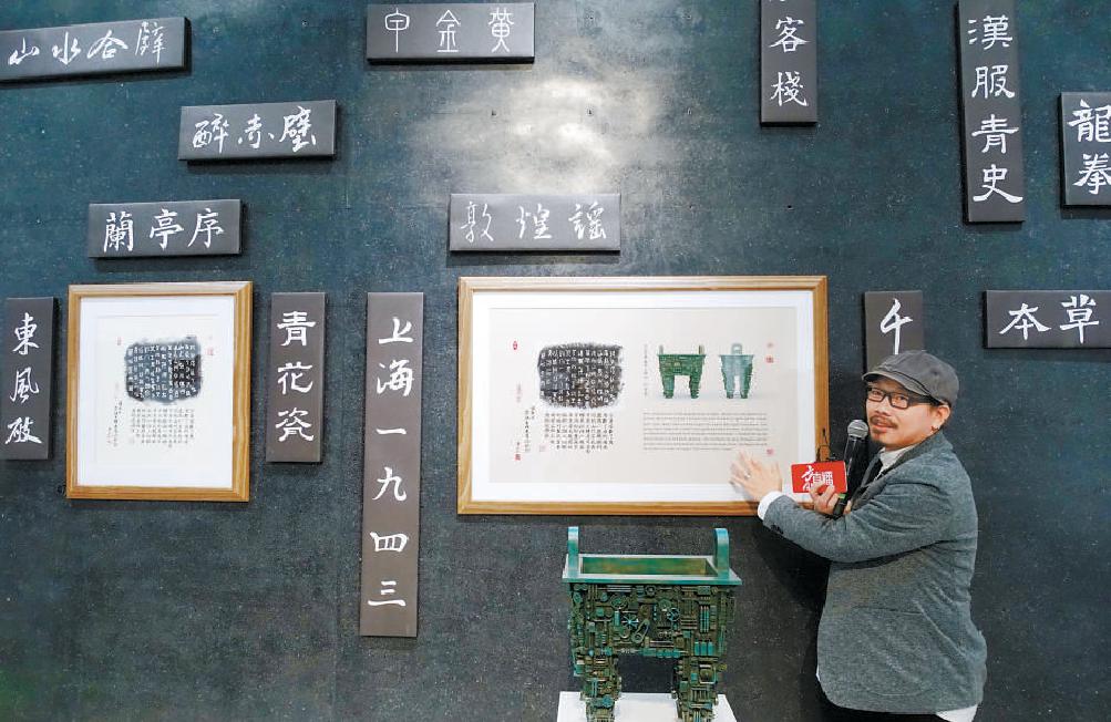 方文山藝術創作展在京開幕