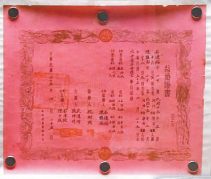 不同年代結婚證書 見證婚姻走向自由