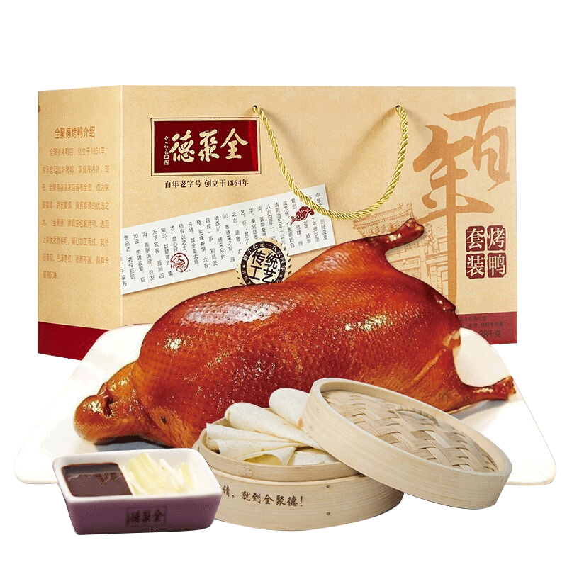 全聚德.gif