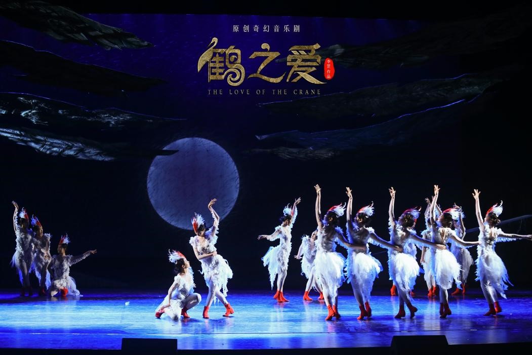 "生態寶藏"音樂劇《鶴之愛》帶你走進契丹文化
