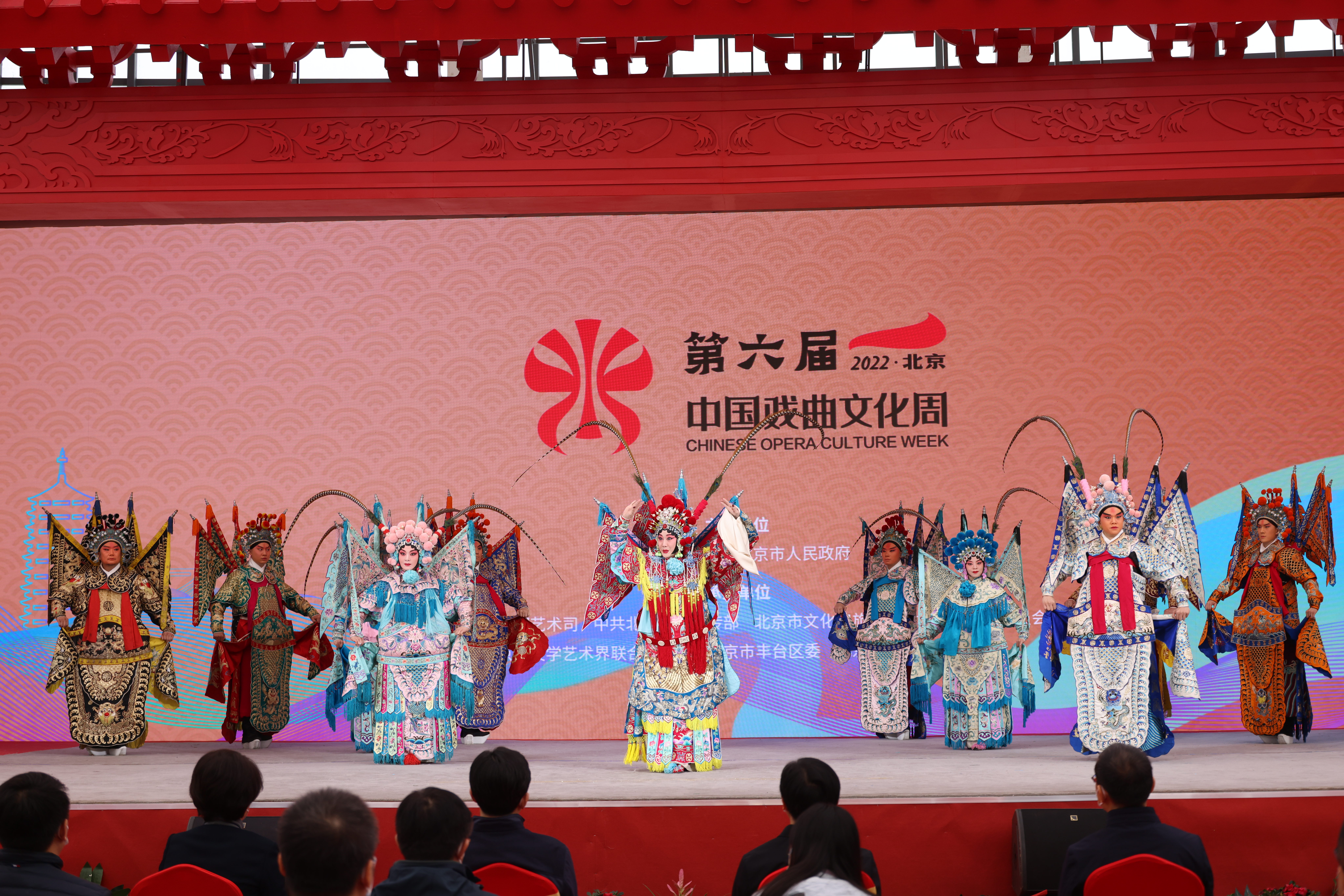 第六屆中國戲曲文化周舉行開幕式