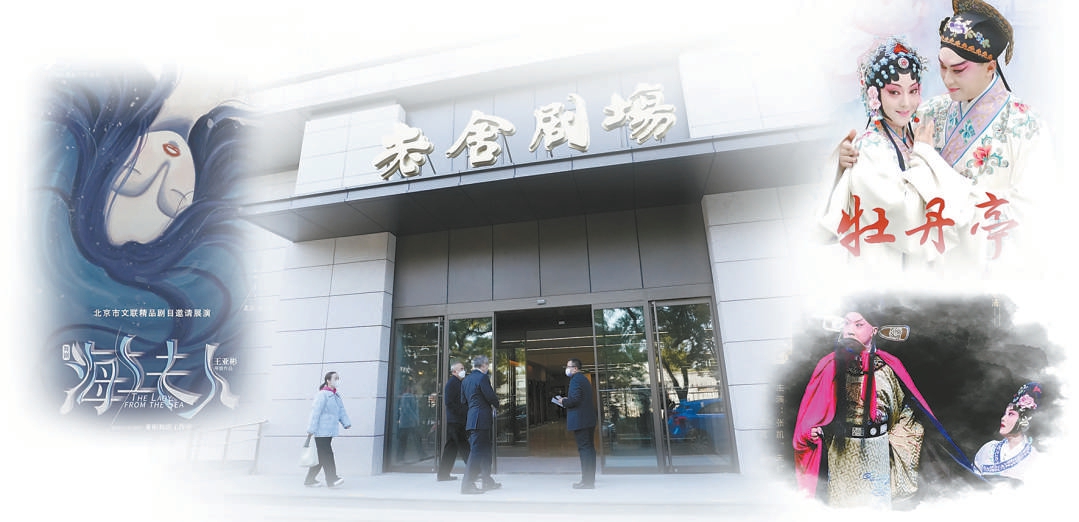 老舍劇場開張“佳作有約”登場