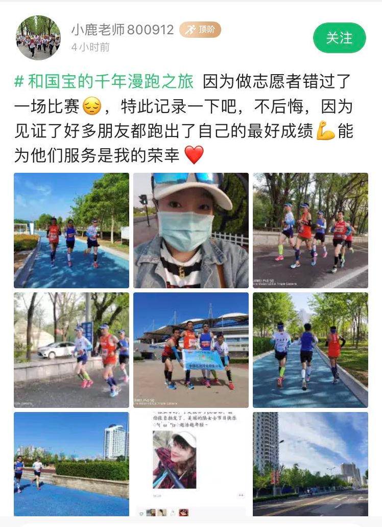 2020國寶印記雲跑步·“百鳥朝鳳”線上賽活動 (3).jpg