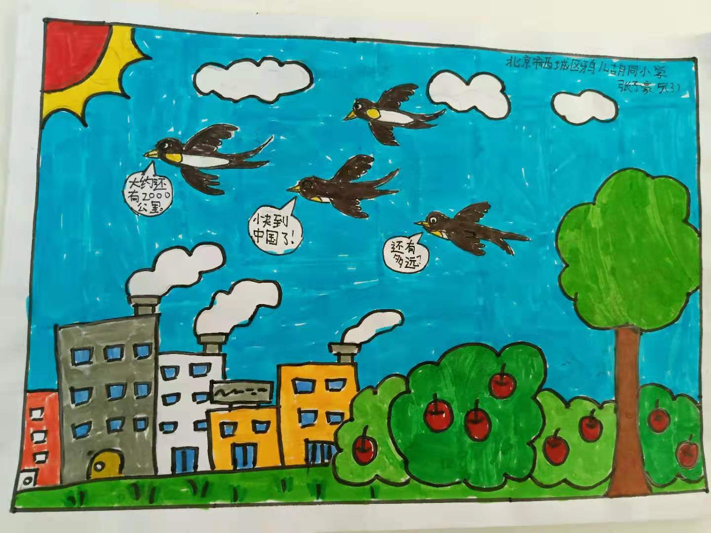 1北京市西城區鴉兒衚同小學.jpg