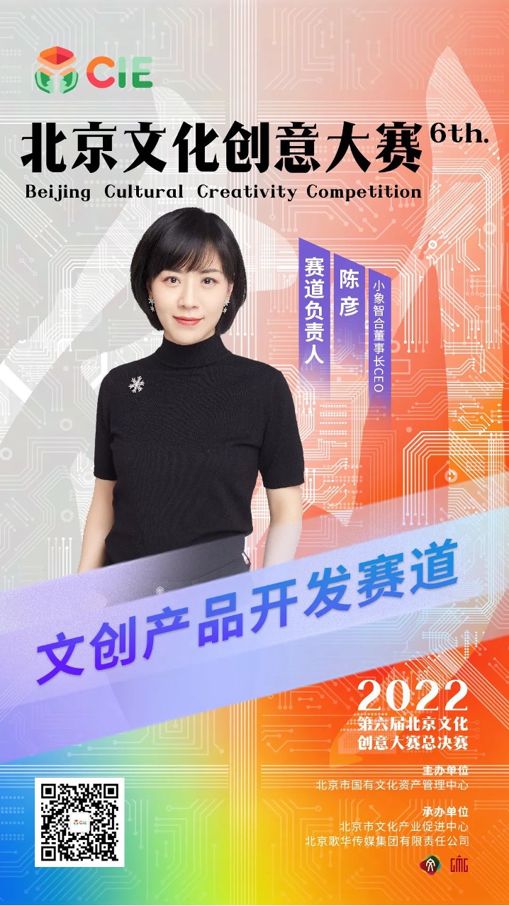 賽道負責人
