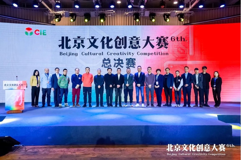1月6日，第六屆北京文化創意大賽總決賽路演現場。