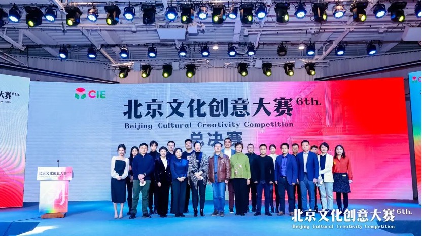 1月7日，第六屆北京文化創意大賽總決賽路演現場。