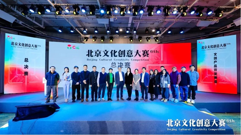 1月8日，第六屆北京文化創意大賽總決賽路演現場。