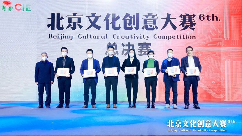 第六屆北京文化創意大賽組委會為文創産品開發賽道評審團隊頒發聘書