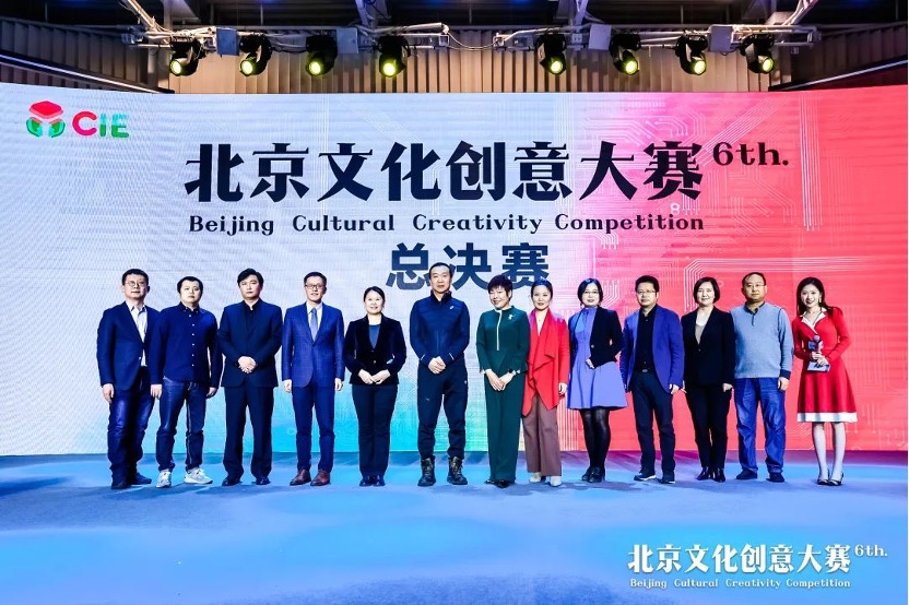 1月9日  第六屆北京文化創意大賽總決賽路演現場