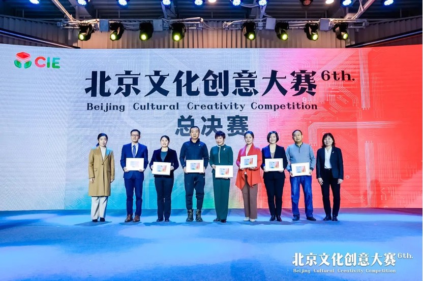 第六屆北京文化創意大賽組委會為文化內容生産賽道評審團隊頒發聘書