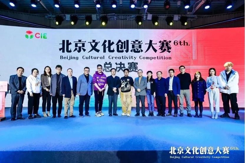 1月10日，第六屆北京文化創意大賽總決賽路演現場。