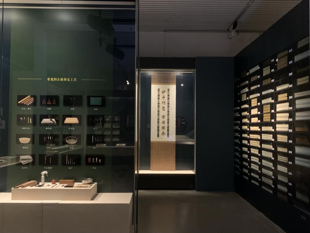 “妙手傳天祿　丹心鑒古今——國家圖書館藏清宮‘天祿琳瑯’修復項目成果展”
