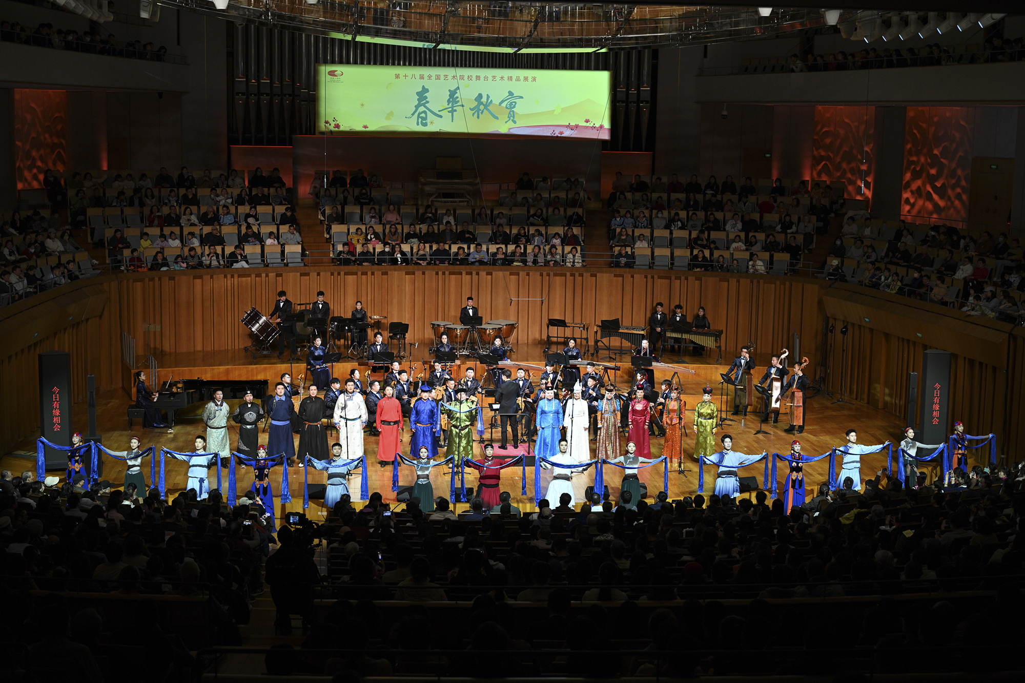 第十八屆“春華秋實”全國藝術院校舞臺藝術精品展演煥新啟幕