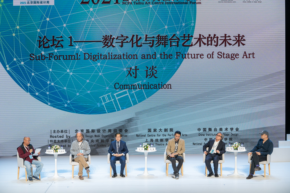 “數字化與舞臺藝術的未來”論壇（攝影：牛小北）