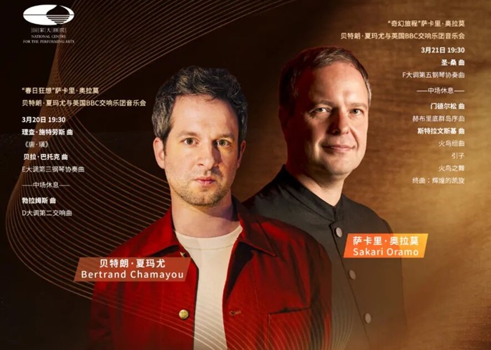 BBC交響樂團重磅歸來 開啟“春日狂想”與“奇幻旅程” BBC交響樂團重磅歸來 開啟“春日狂想”與“奇幻旅程”