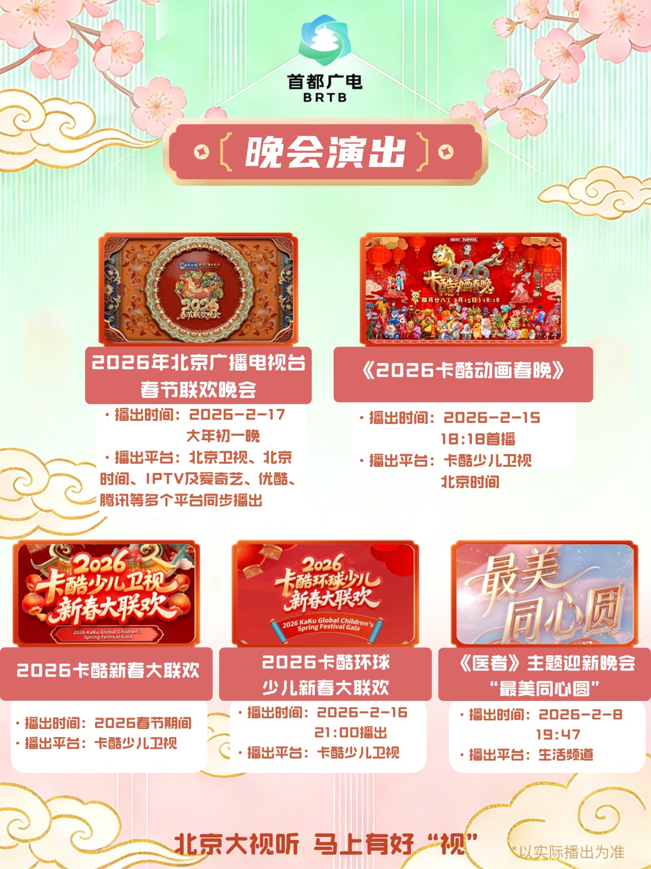 馬年春節必追45部“北京大視聽”精品片單②