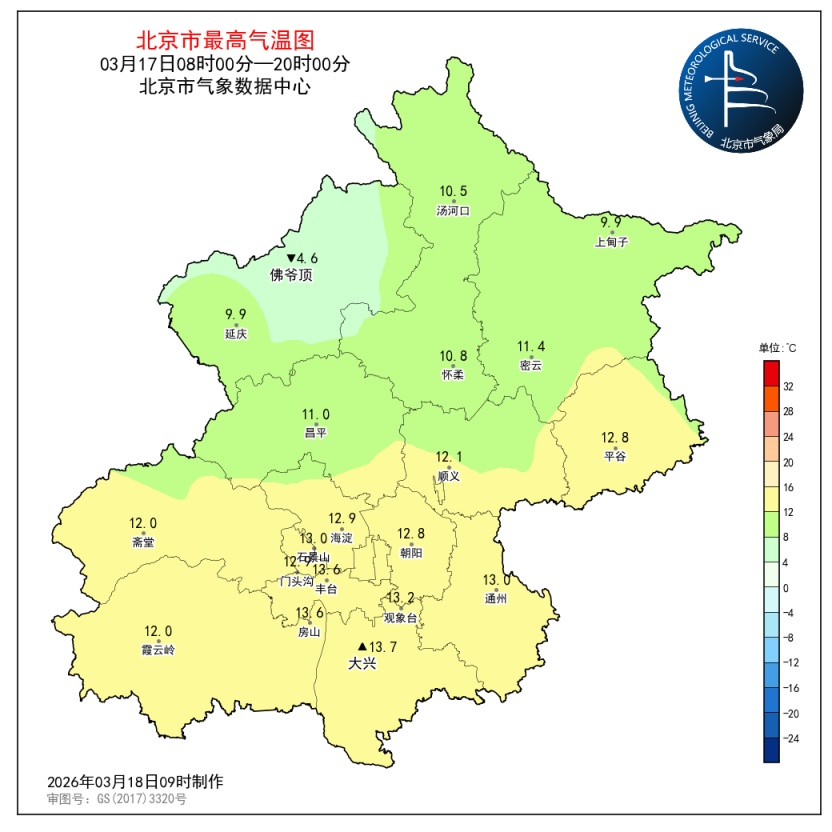 北京明後兩天陽光明媚，最高氣溫有所回升