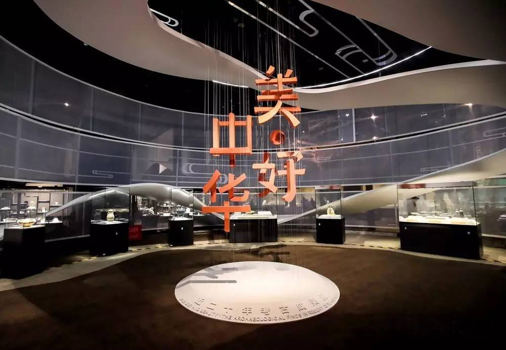美·好·中華——近二十年考古成果展 美·好·中華——近二十年考古成果展