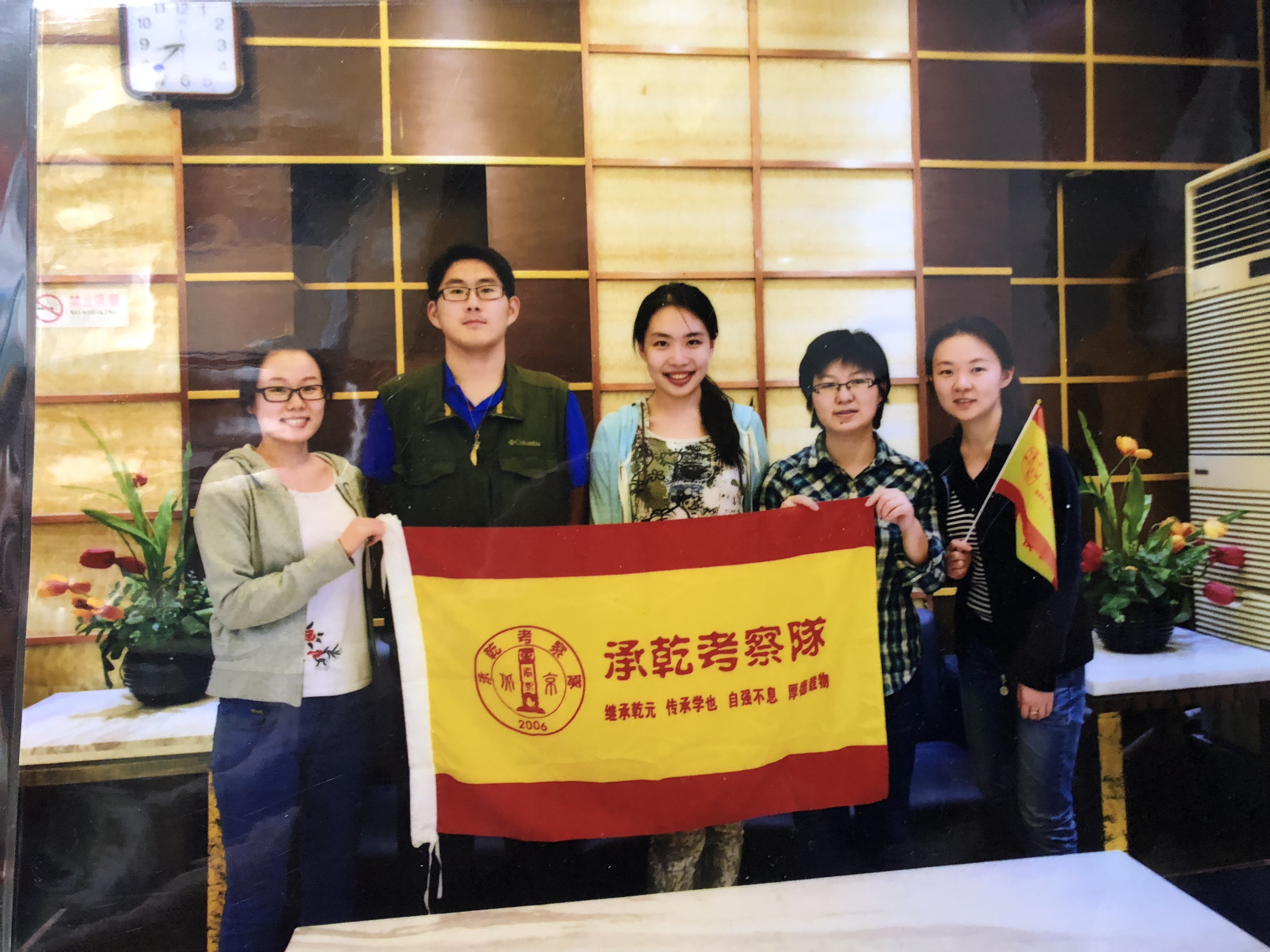 承乾考察隊