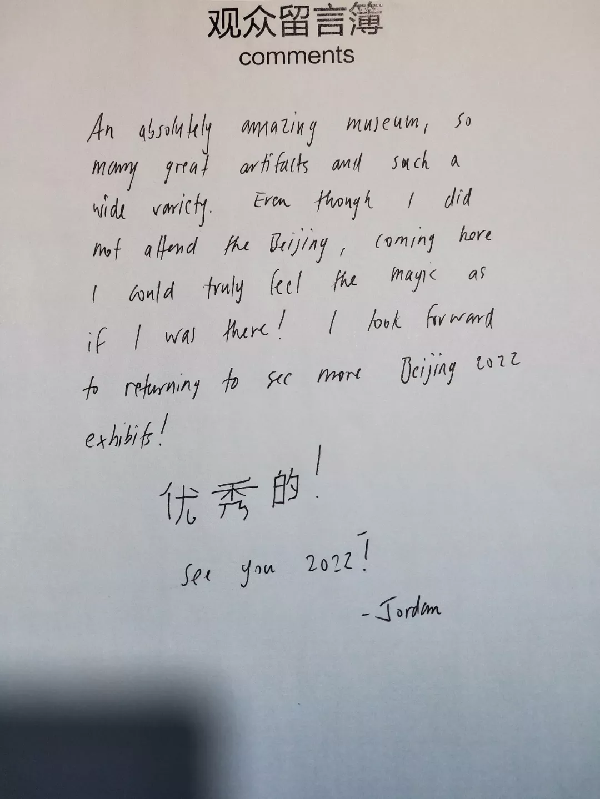 奧博接待國際奧會一行，共話奧運遺産