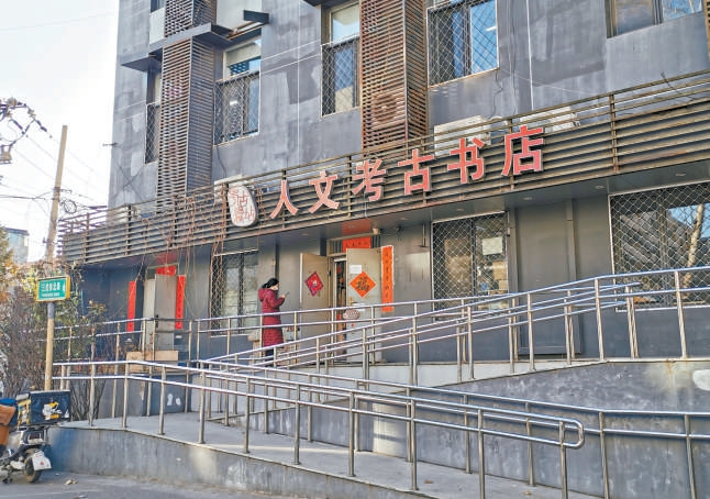 這家人文考古書店靠什麼走紅.jpg
