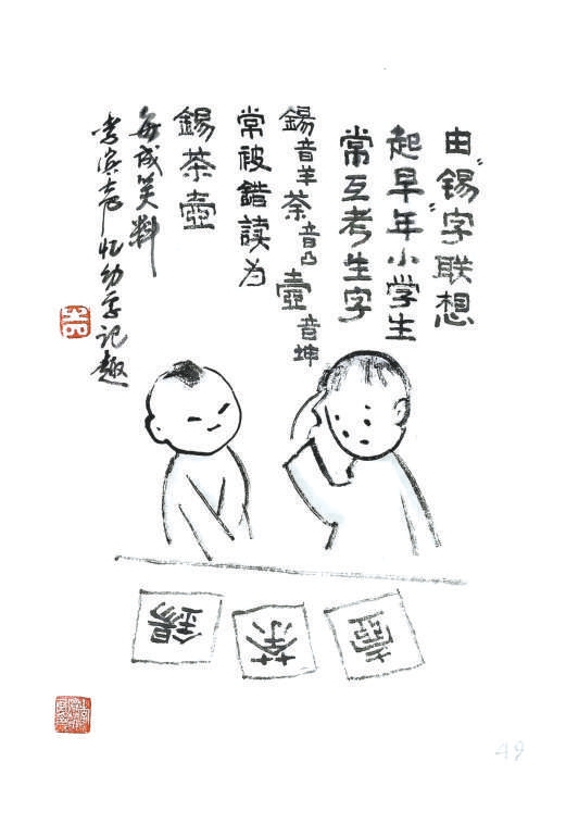 以百幅民俗畫追憶老北京鮮活日常