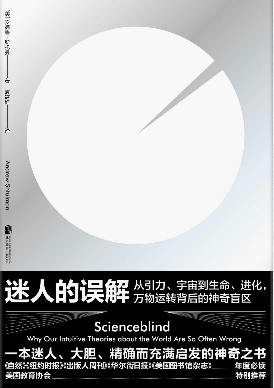 迷人的誤解.jpg