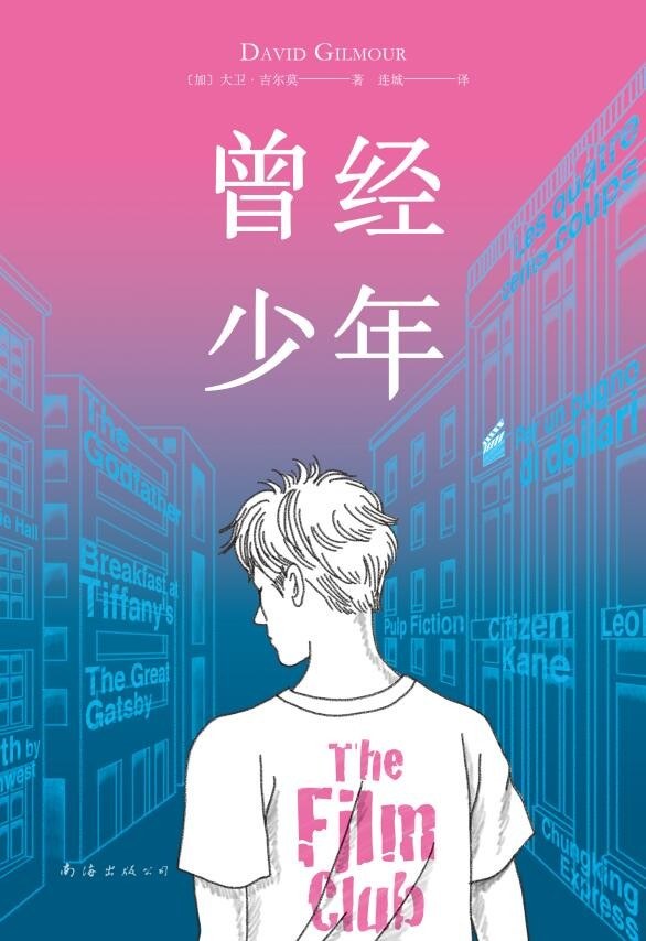 曾經少年.jpg