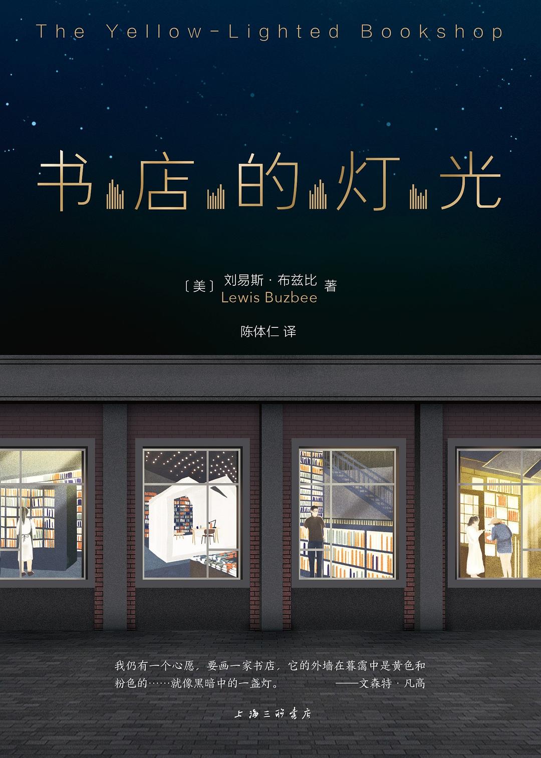 書店的燈光.jpg