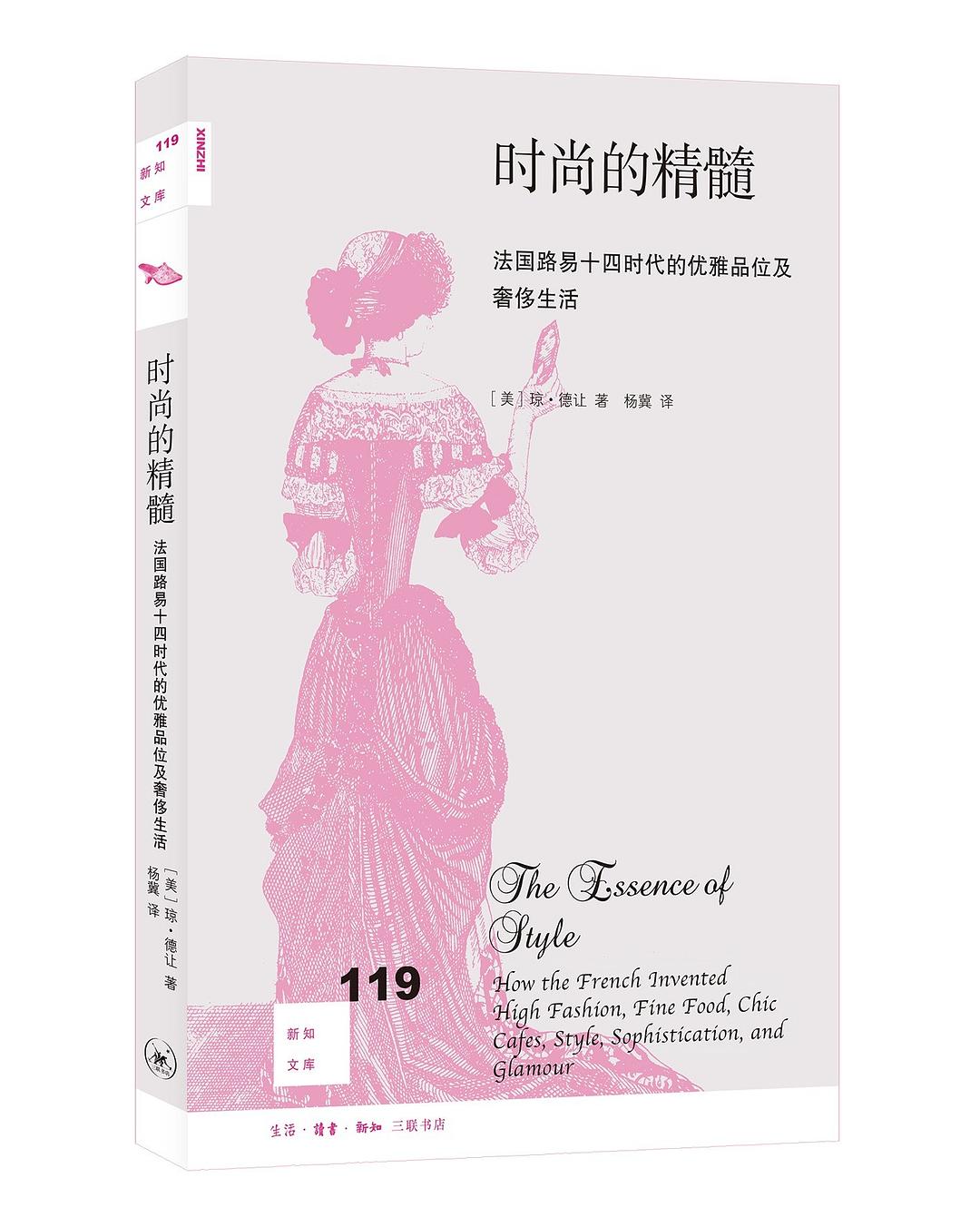 時尚的精髓.jpg